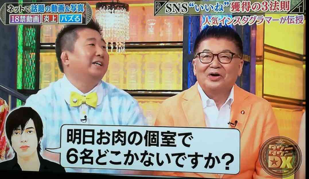 「ダウンタウンDX」好きな人