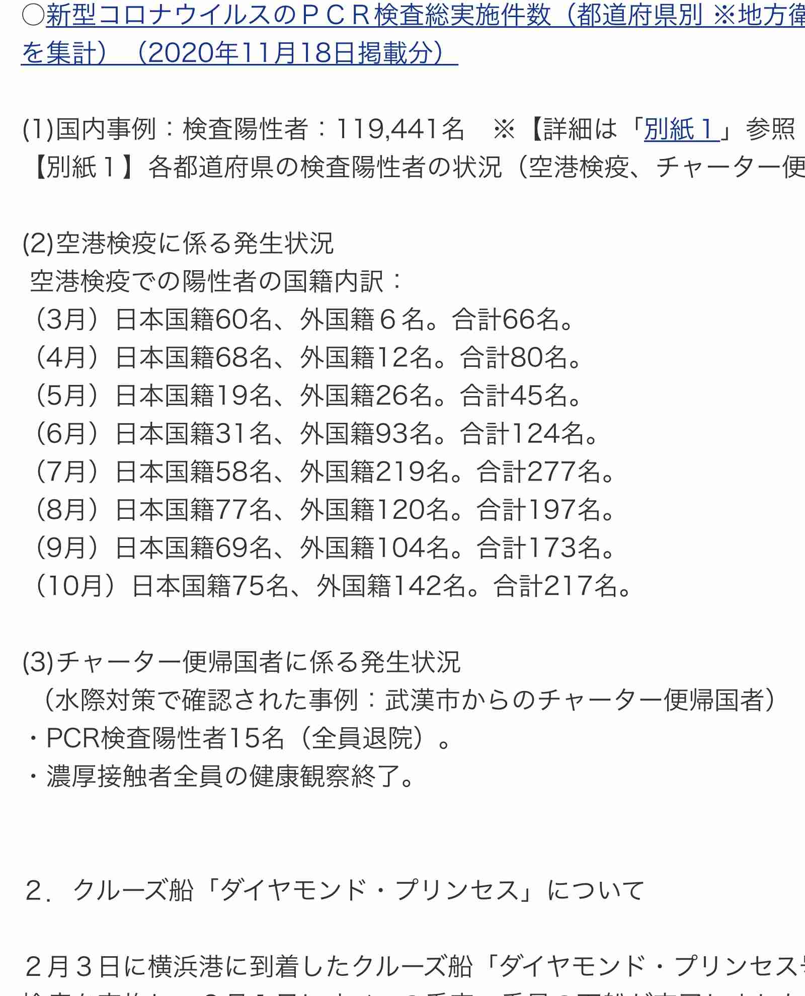 岡山県が「医療非常事態」宣言　県医師会長は「現場から悲鳴」