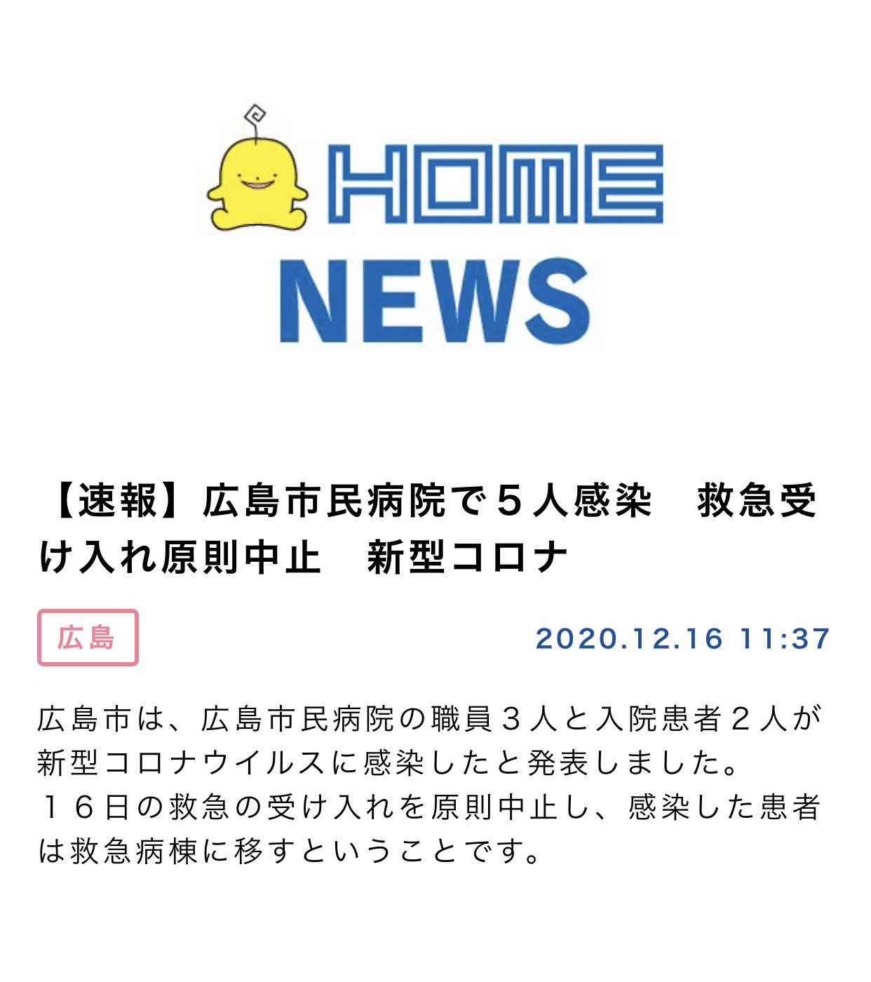 岡山県が「医療非常事態」宣言　県医師会長は「現場から悲鳴」