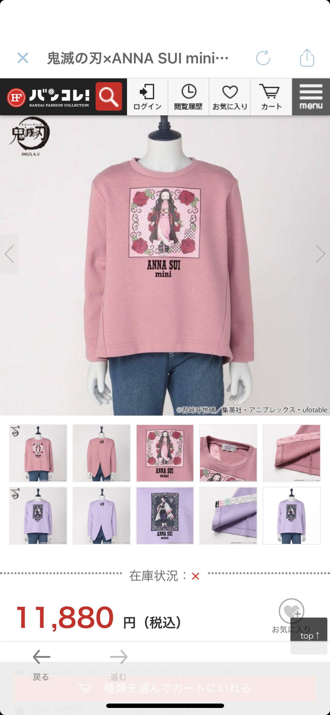 『鬼滅の刃』と『ANNA SUI』の初コレクション登場！ 禰豆子と胡蝶姉妹をイメージした、 蝶や薔薇モチーフのバッグやアクセサリーなど全48アイテム