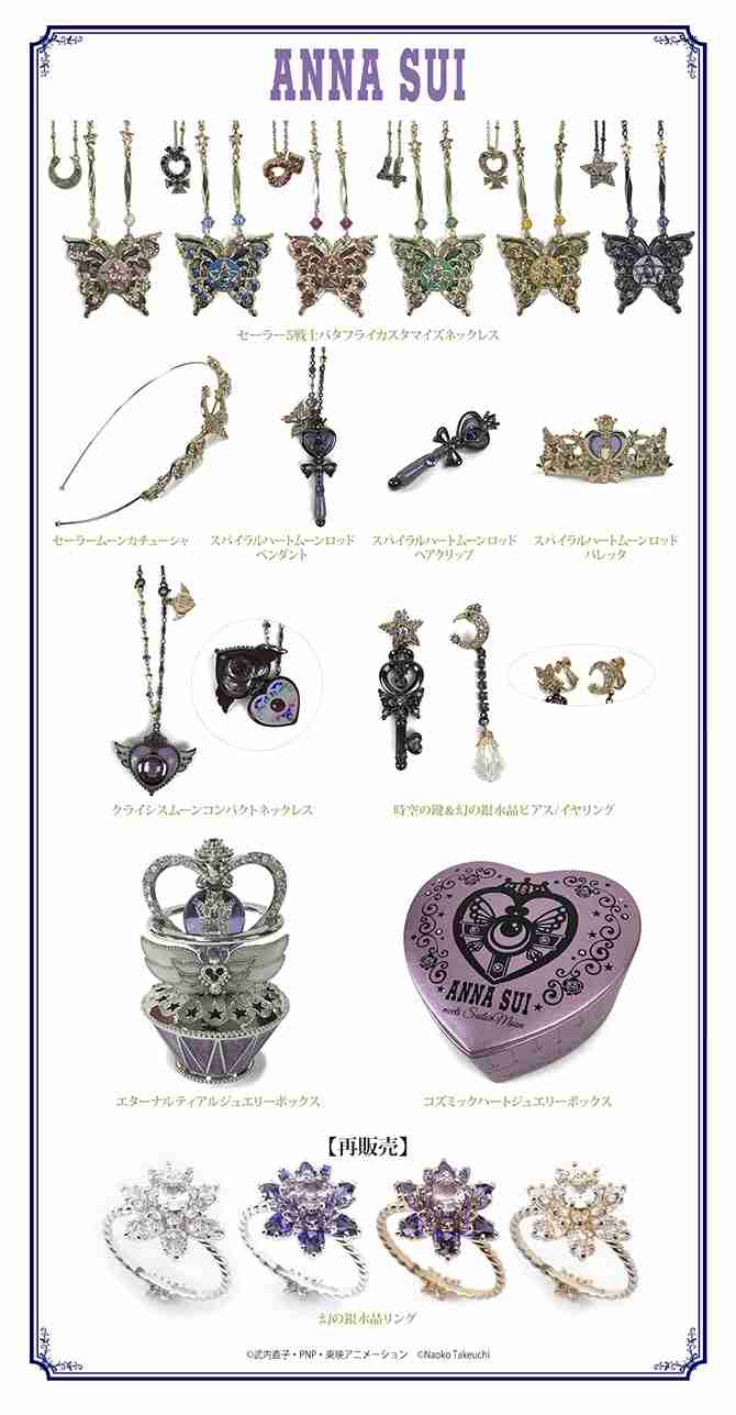 『鬼滅の刃』と『ANNA SUI』の初コレクション登場！ 禰豆子と胡蝶姉妹をイメージした、 蝶や薔薇モチーフのバッグやアクセサリーなど全48アイテム