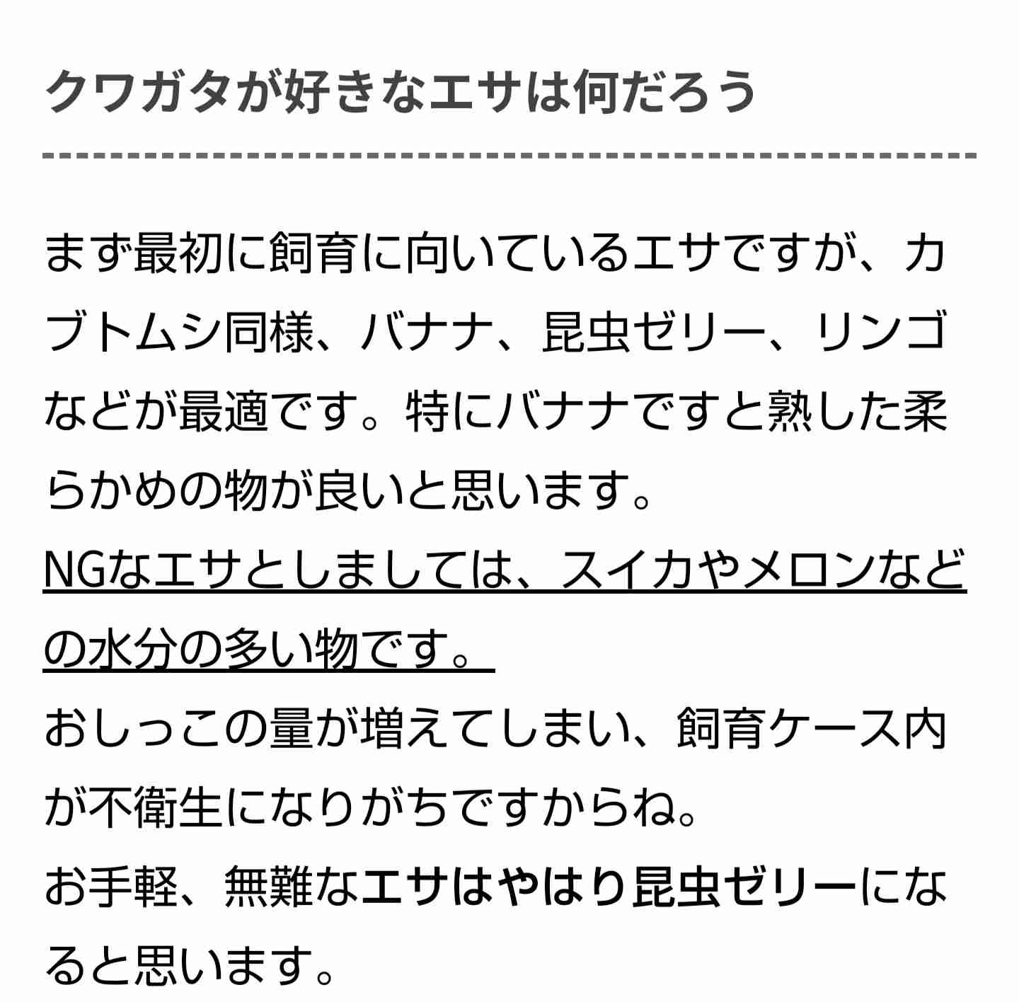 ペットの餌はずっと同じ物ですか