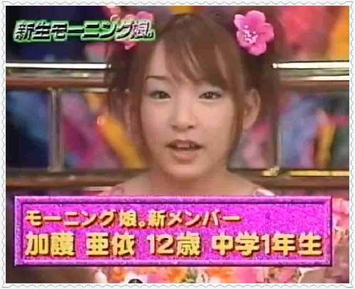 加護亜依「最近急激に女子」8歳長女の“顔出し”ショットを公開