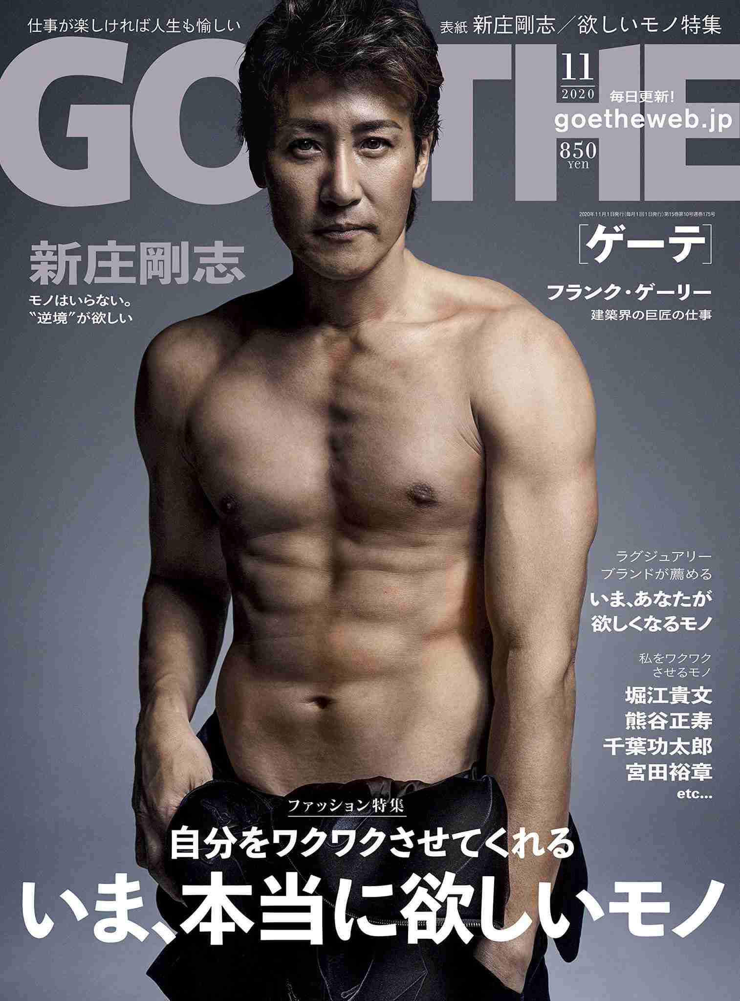 新庄剛志さん好きな人！！