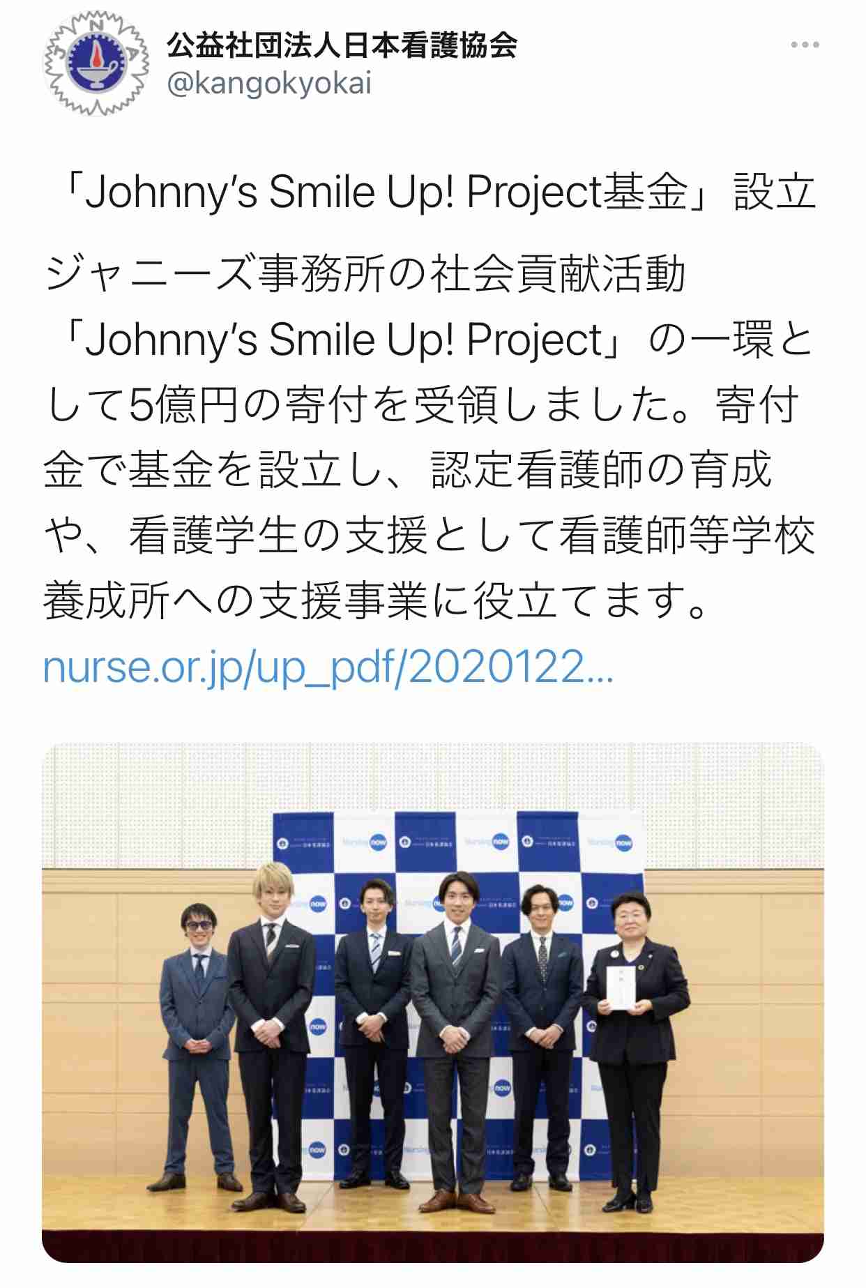 ジャニーズ事務所が看護師を支援、５億円を寄付…日本看護協会に基金を設立
