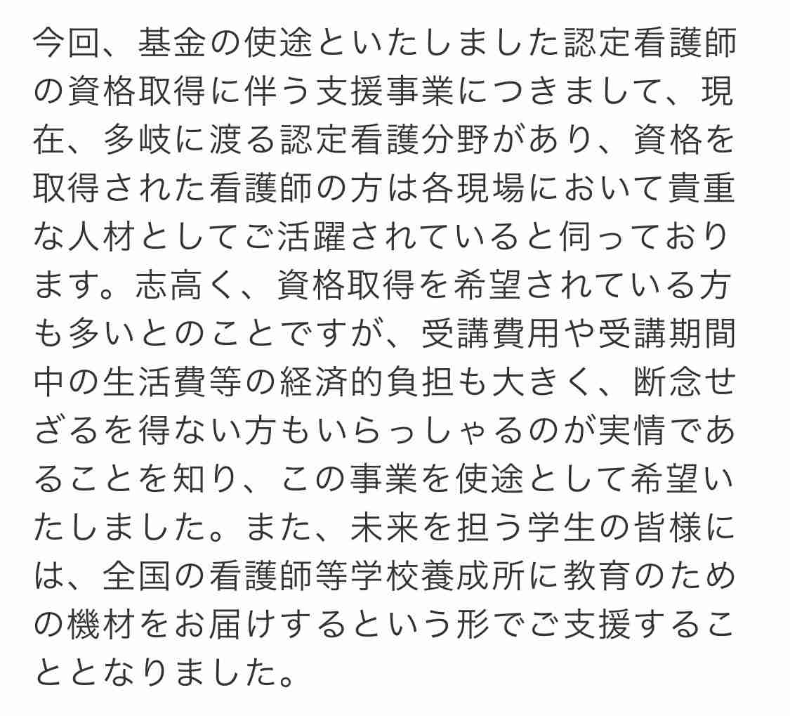 ジャニーズ事務所が看護師を支援、５億円を寄付…日本看護協会に基金を設立