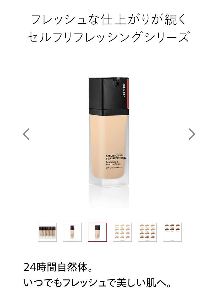 セミマット肌のファンデ
