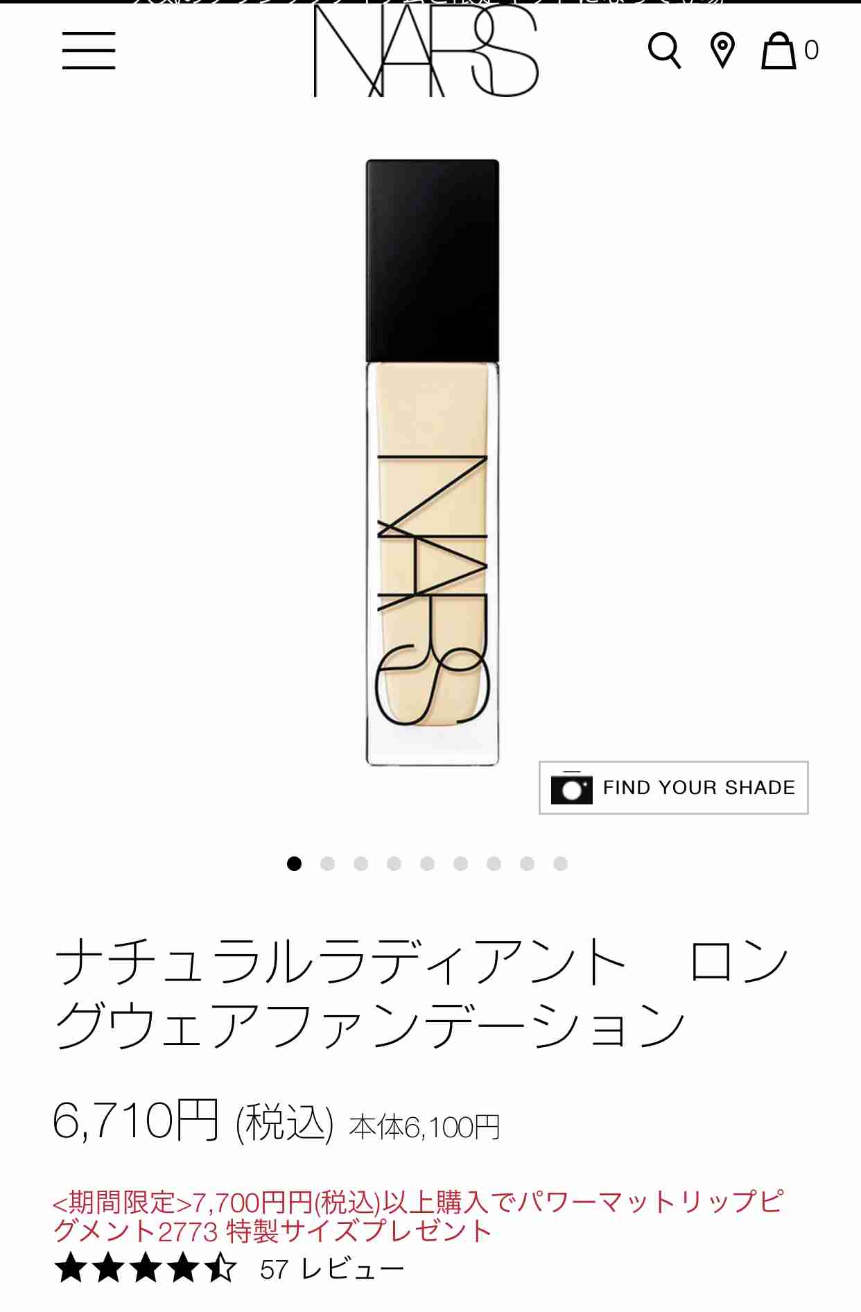 セミマット肌のファンデ