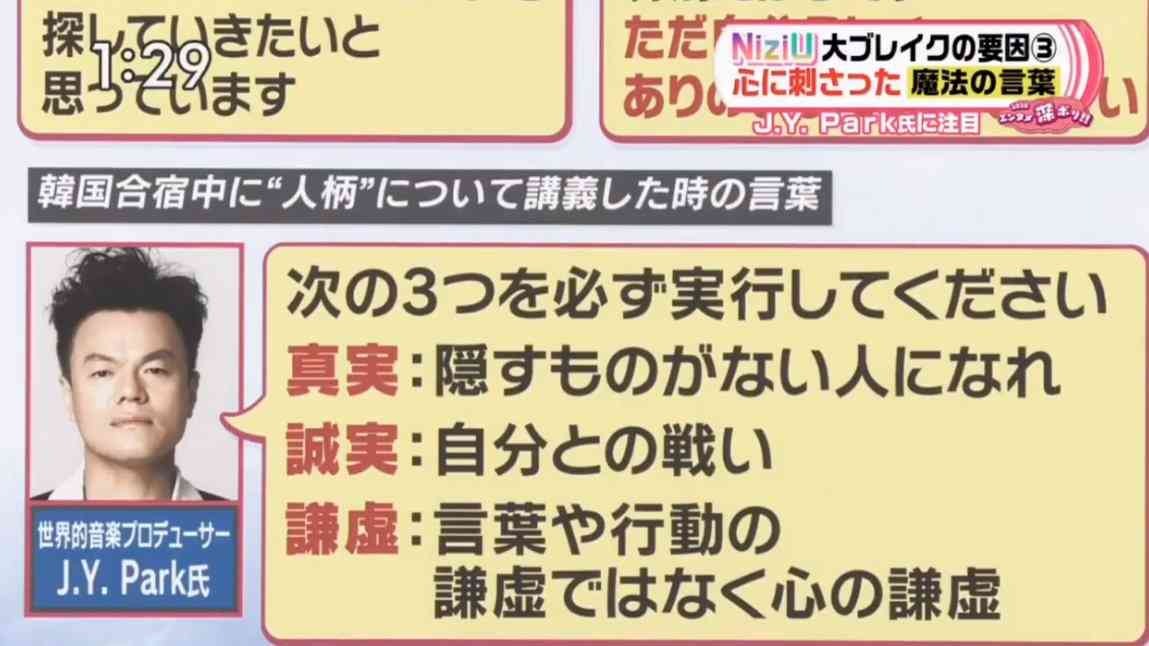 NiziU“まつげダンス”60秒版CM一夜限定公開「マネしてみてください!」 