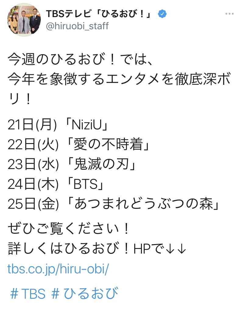 NiziU“まつげダンス”60秒版CM一夜限定公開「マネしてみてください!」 