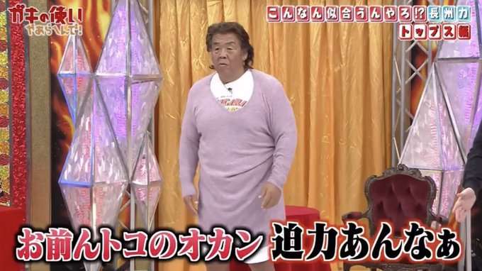 おじさんなんだけどおばさんに見える有名人の画像 Part7