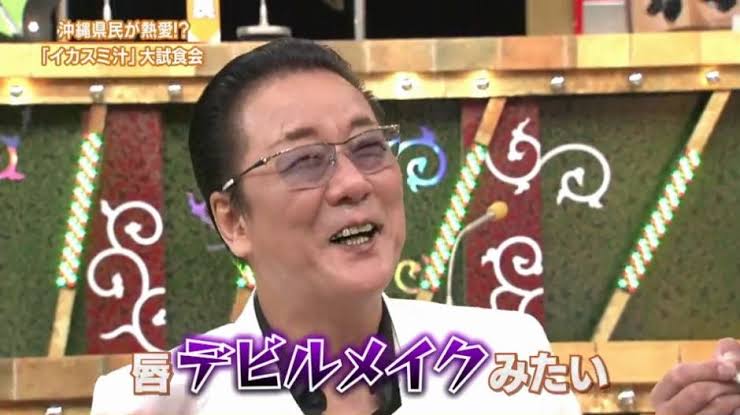 おじさんなんだけどおばさんに見える有名人の画像 Part7