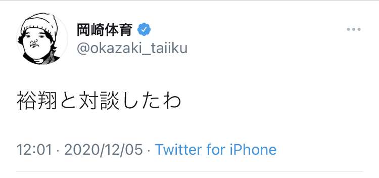 中島裕翔さんが好きな人