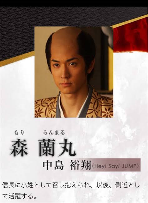 中島裕翔さんが好きな人