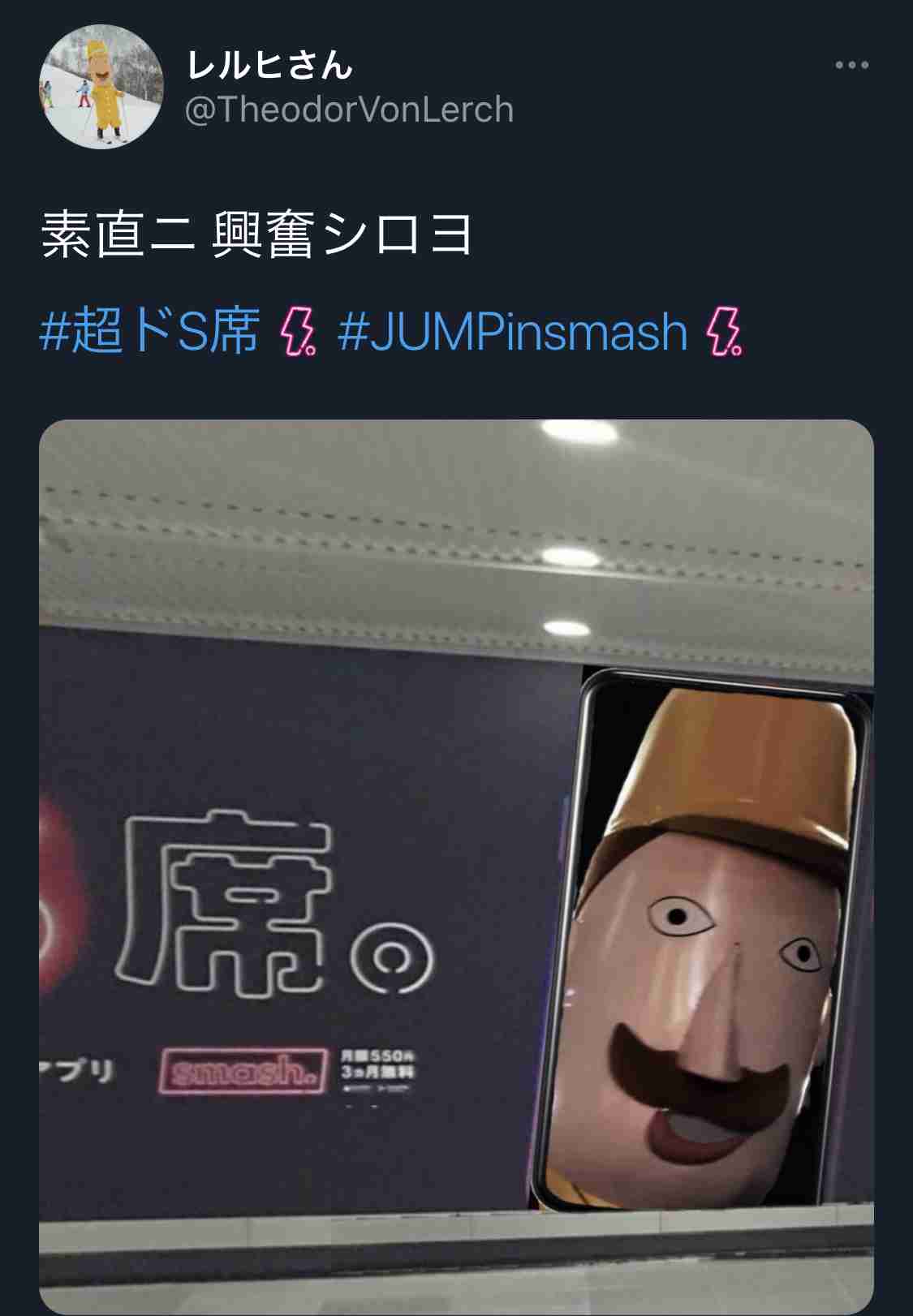 中島裕翔さんが好きな人