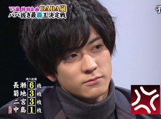 中島裕翔さんが好きな人