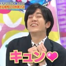 中島裕翔さんが好きな人