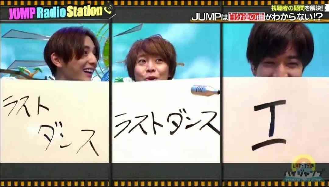 中島裕翔さんが好きな人