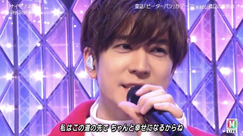 中島裕翔さんが好きな人