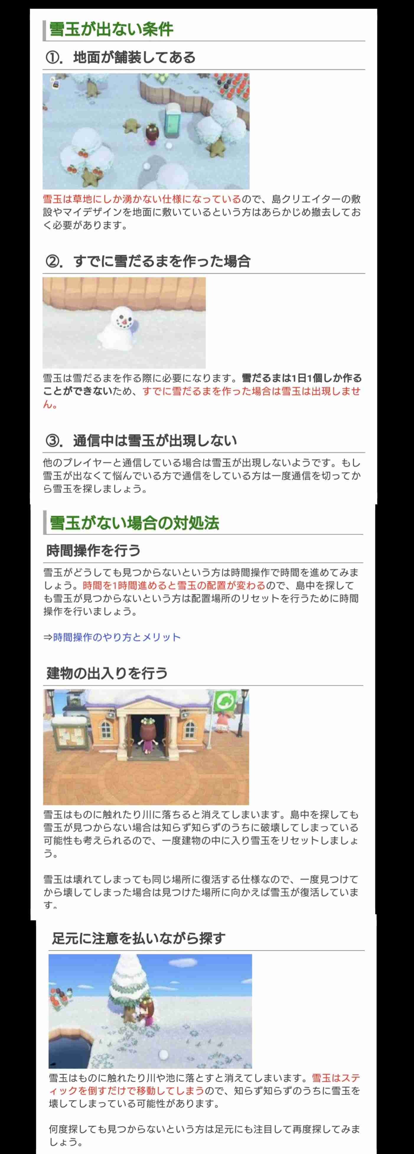 あつまれどうぶつの森　愚痴トピPart8