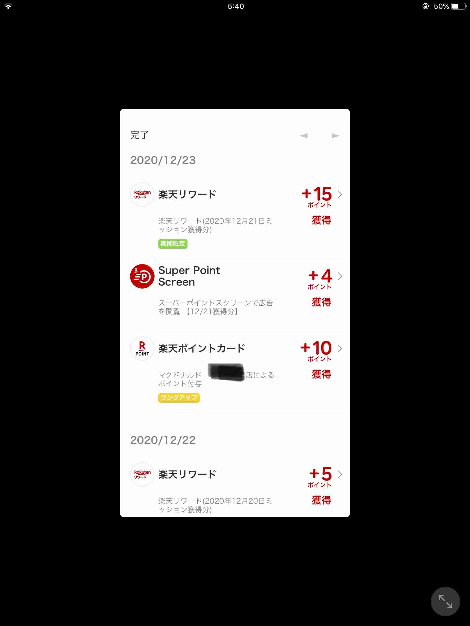 1歳児の母が語るトピ　part41