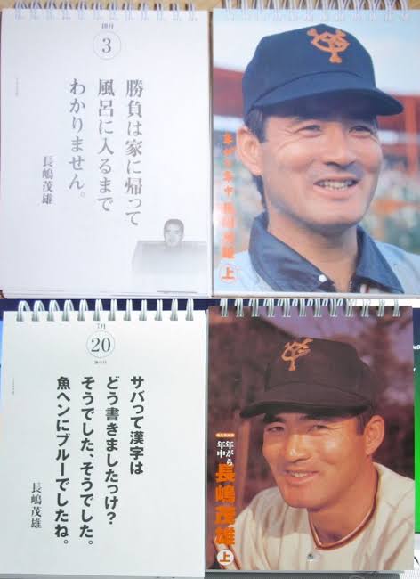 恥ずかしい言い間違い