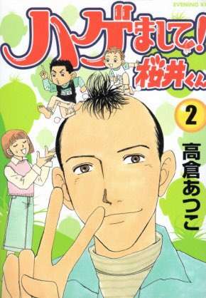アニメ漫画の先生キャラを集めるトピ