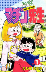 アニメ漫画の先生キャラを集めるトピ