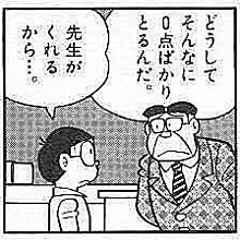 アニメ漫画の先生キャラを集めるトピ