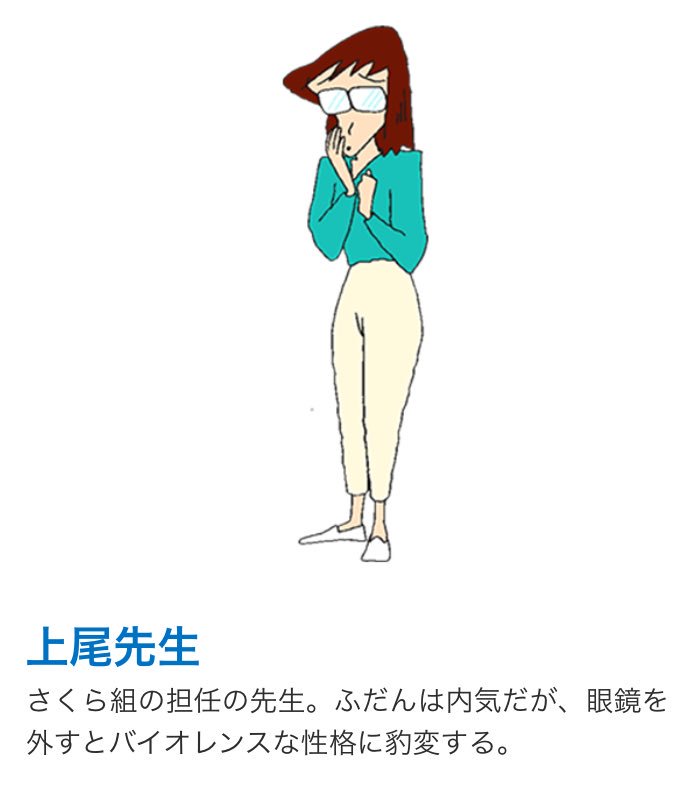 アニメ漫画の先生キャラを集めるトピ