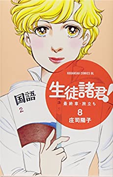 アニメ漫画の先生キャラを集めるトピ