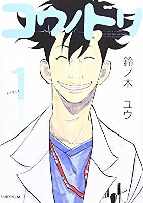 アニメ漫画の先生キャラを集めるトピ