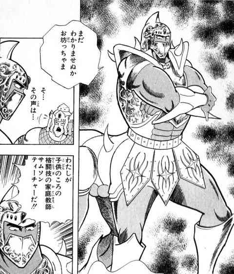 アニメ漫画の先生キャラを集めるトピ