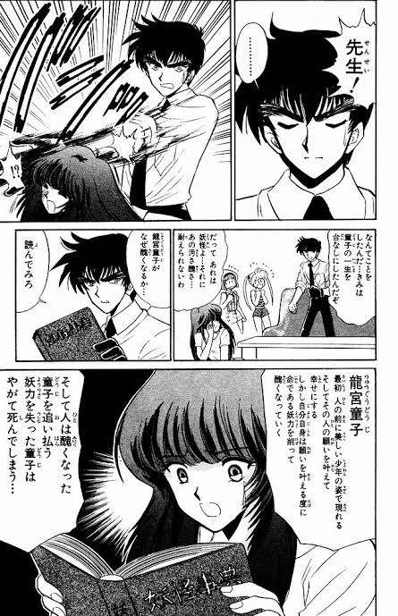 アニメ漫画の先生キャラを集めるトピ