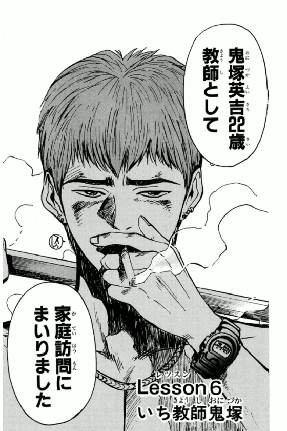 アニメ漫画の先生キャラを集めるトピ