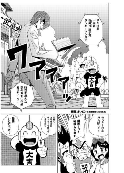 アニメ漫画の先生キャラを集めるトピ