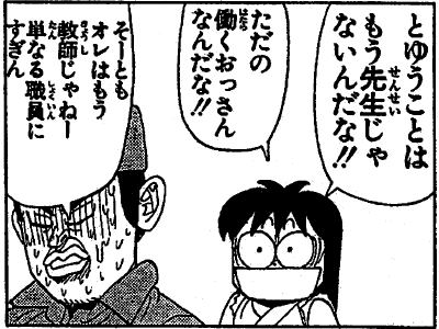 アニメ漫画の先生キャラを集めるトピ