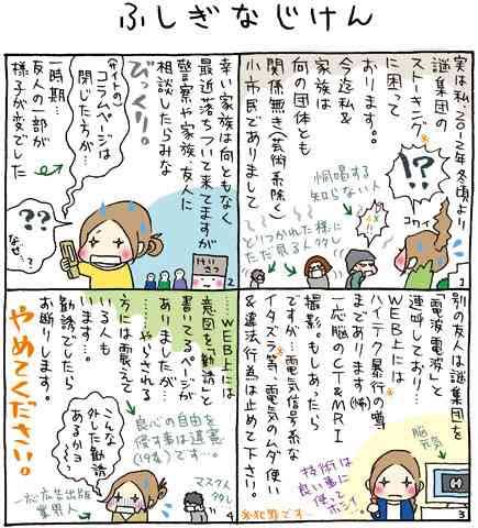 統合失調症の方話しませんか。