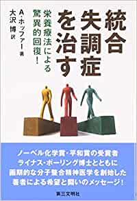 統合失調症の方話しませんか。