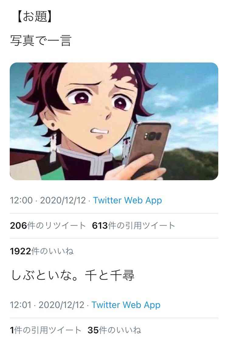 劇場版『鬼滅の刃』ついに興収歴代1位!324.7億円を突破