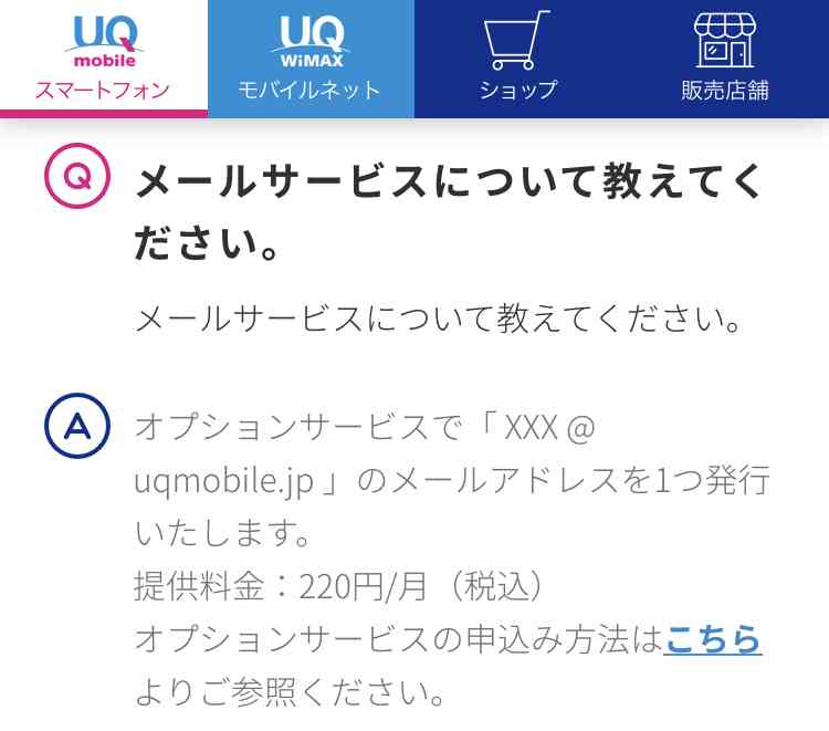 KDDI「競争力のある料金を」1月に新プラン発表を表明