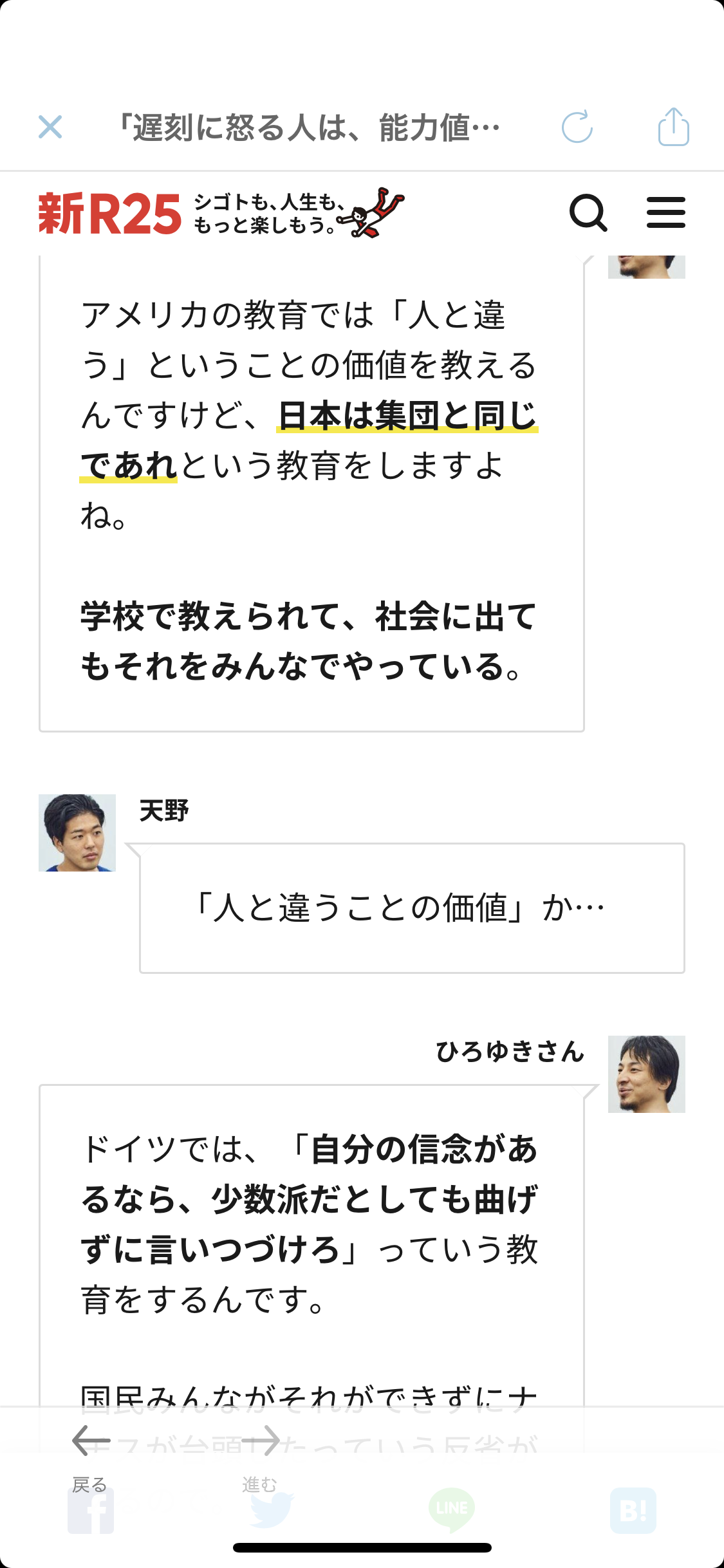 発達障害児のママが集まるトピpart19
