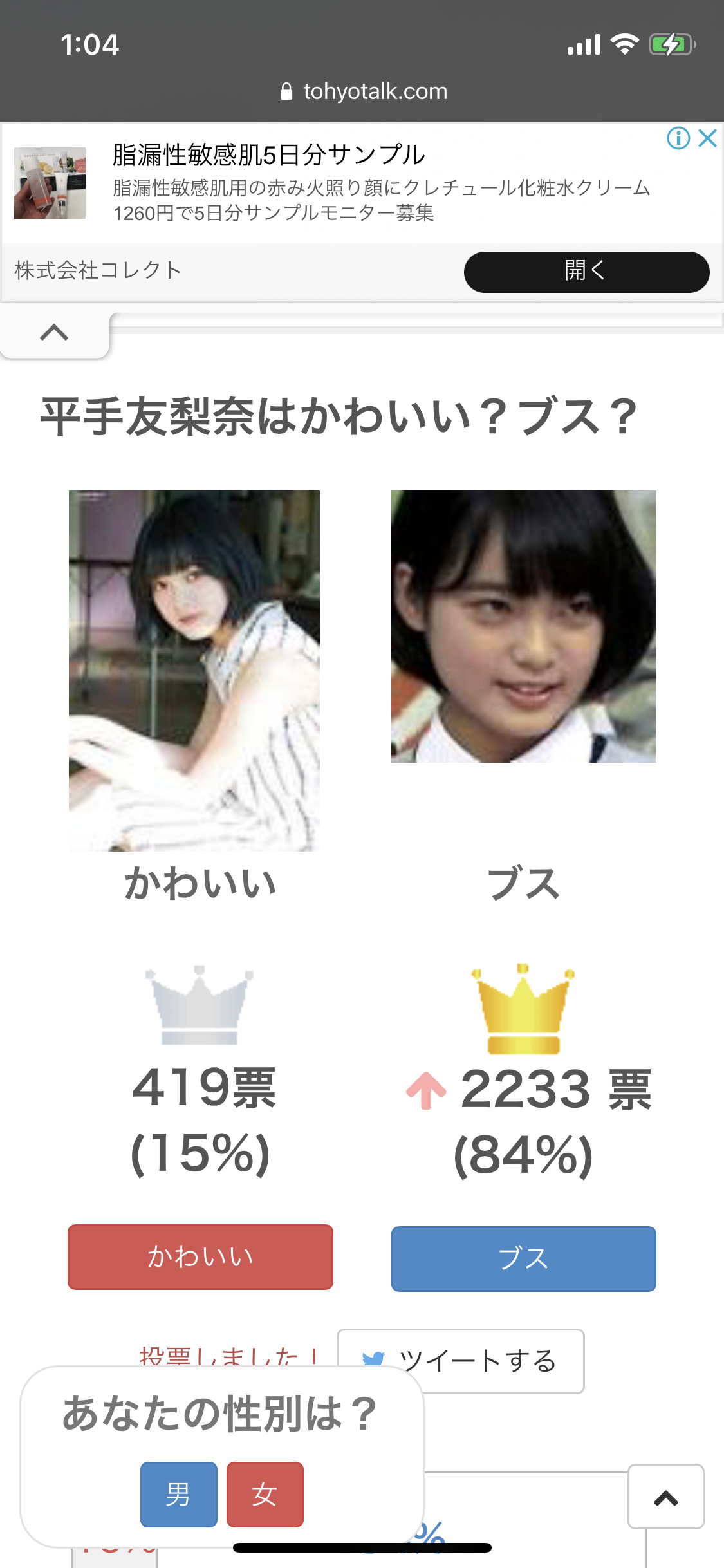 平手友梨奈「イッテQ!」サプライズ参戦 内村光良が腰抜かす