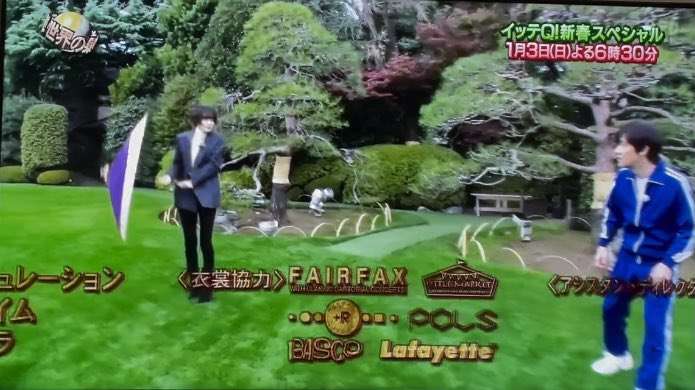 平手友梨奈「イッテQ!」サプライズ参戦 内村光良が腰抜かす