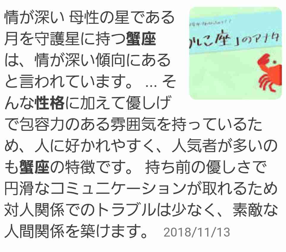 【年末】かに座のみなさんで語るトピ【年始】