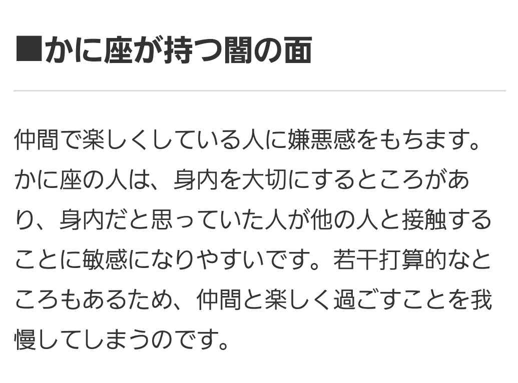 【年末】かに座のみなさんで語るトピ【年始】