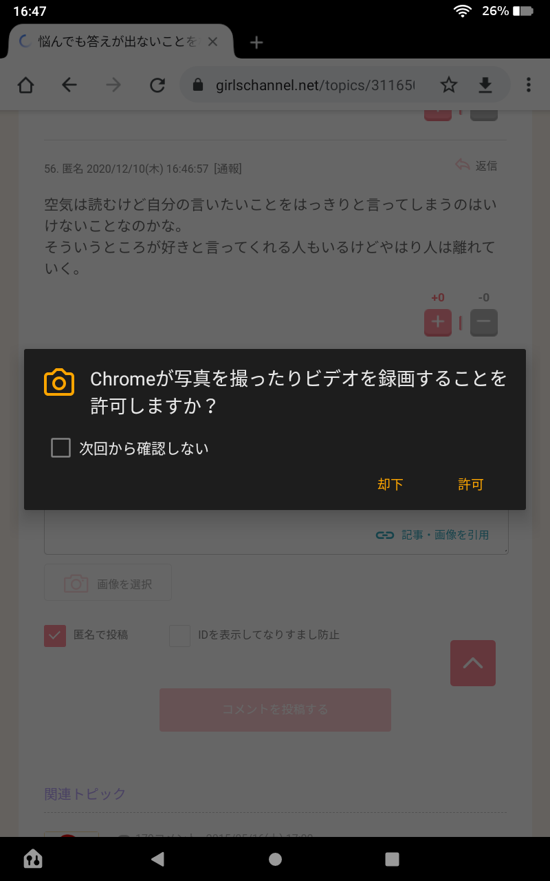 悩んでも答えが出ないことを相談してみるトピ