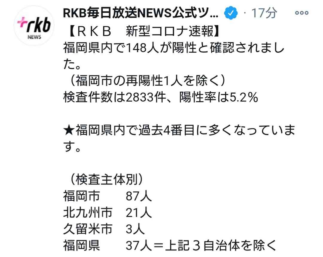 【コロナ】福岡県民の方、話しましょう!【part9】