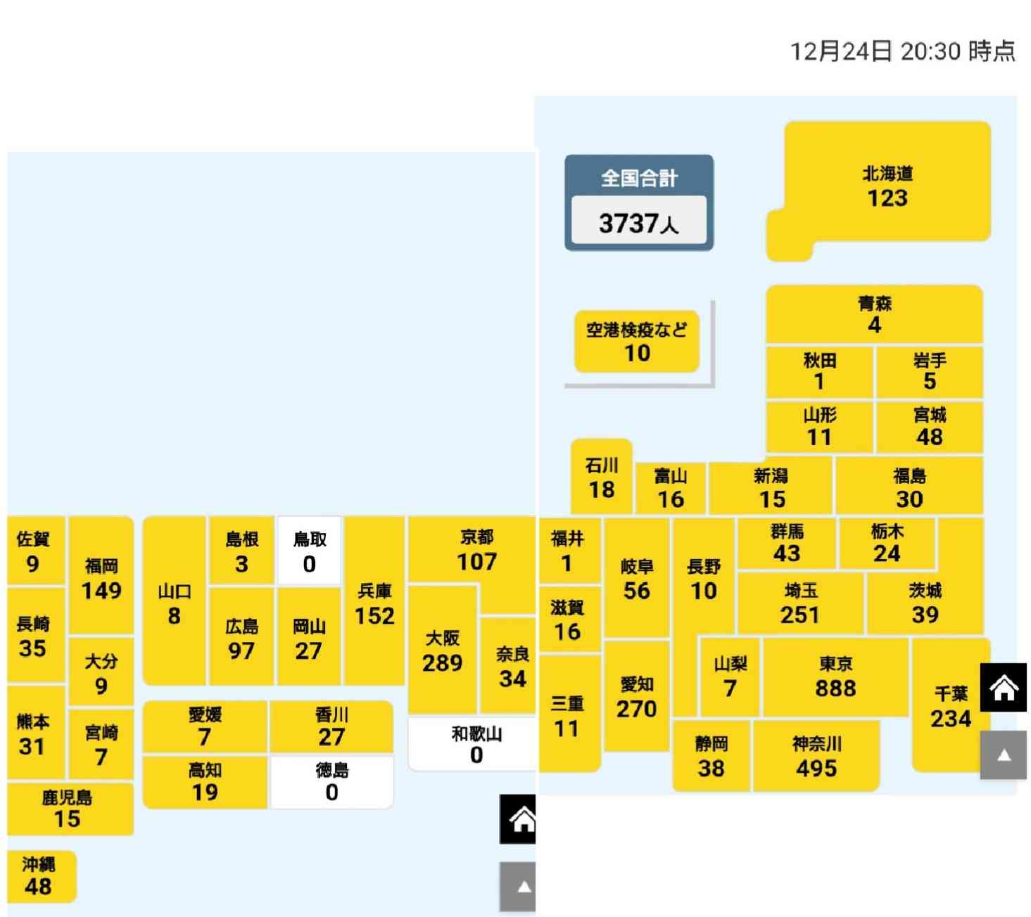 【コロナ】福岡県民の方、話しましょう!【part9】
