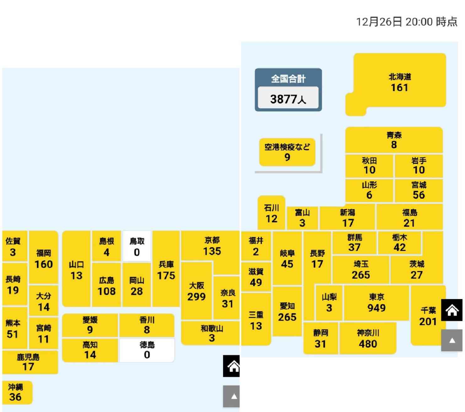 【コロナ】福岡県民の方、話しましょう!【part9】